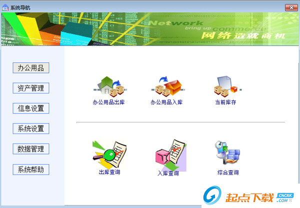实易固定资产管理系统