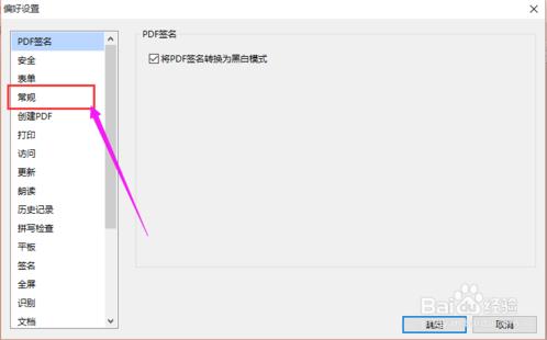 福昕阅读器绿色版