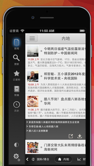 每日新闻app