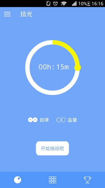拾光app