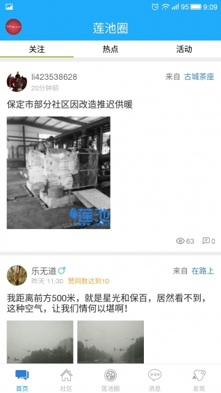 莲池圈
