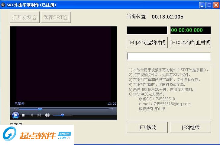 SRTcsj 字幕制作