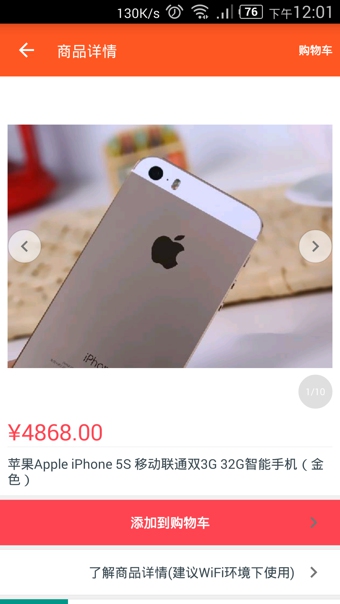 易田购购app
