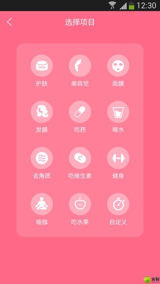 美少女闹钟安卓版