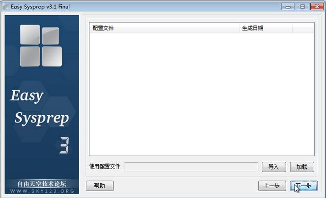 系统封装工具