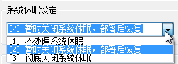 系统封装工具