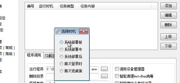 系统封装工具