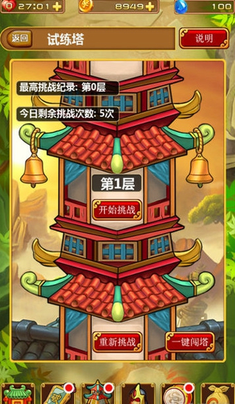 三国萌萌消