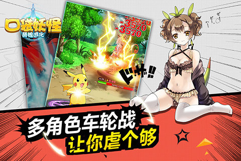 口袋妖怪萌娘进化电脑版