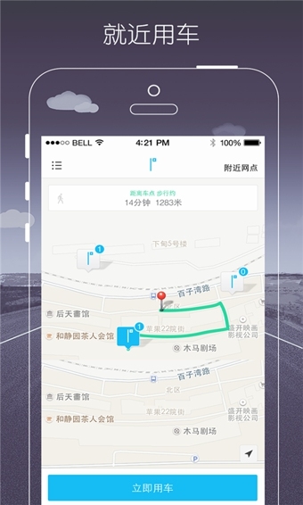 一度用车app