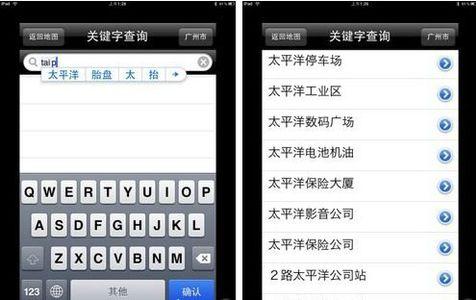 高德软件