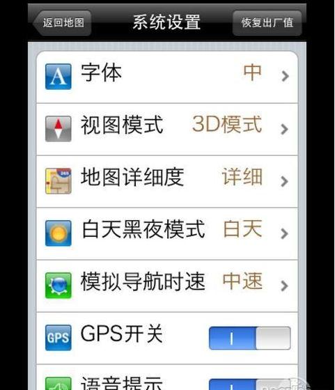 高德软件