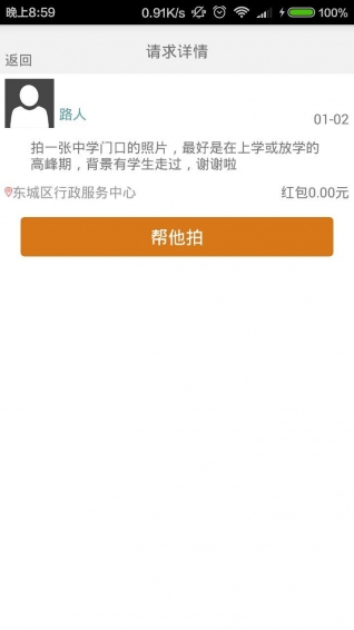 麦拍