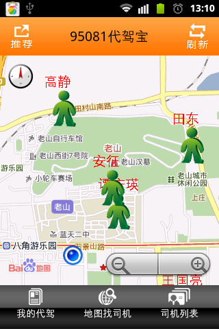 95081代驾宝