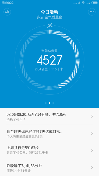 小米手环app|小米手环app下载 v2.0.1 安卓版