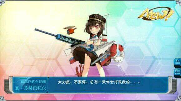 战舰少女台服下载