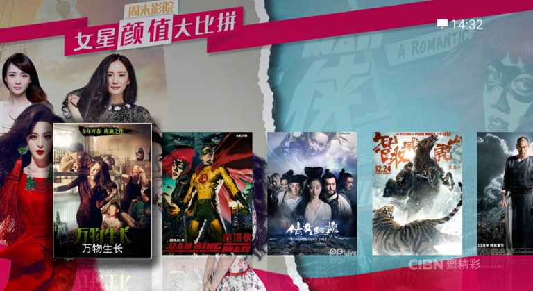 PPTV聚精彩TV版|PPTV聚精彩TV版下载 v3.6.