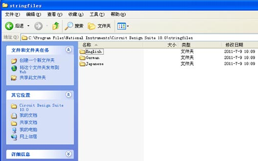 multisim|multisim10 中文破解版