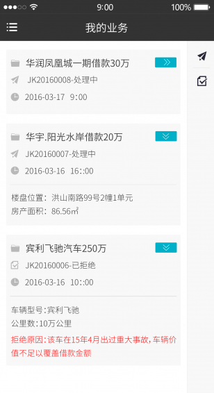 一贷橙