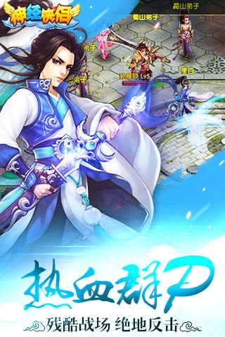 神经侠侣