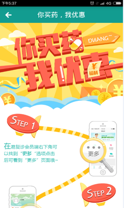 百洋易复诊