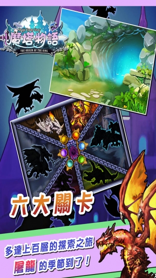 魔塔物语下载