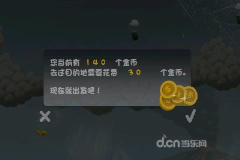 2012大逃亡
