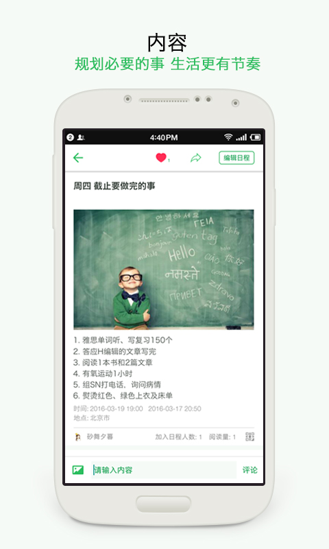 分分钟app