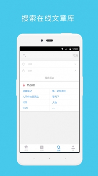 名刊会app