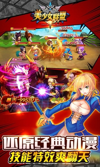美少女联盟百度版
