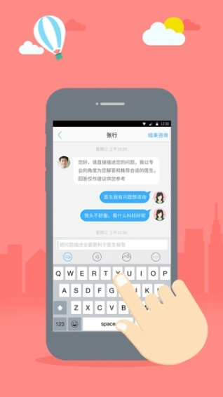 就医宝预约挂号