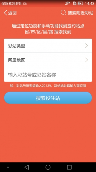 彩票帮手