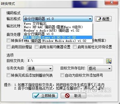 千千静听