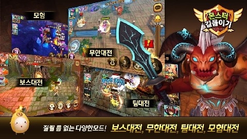 怪物驯服中文版