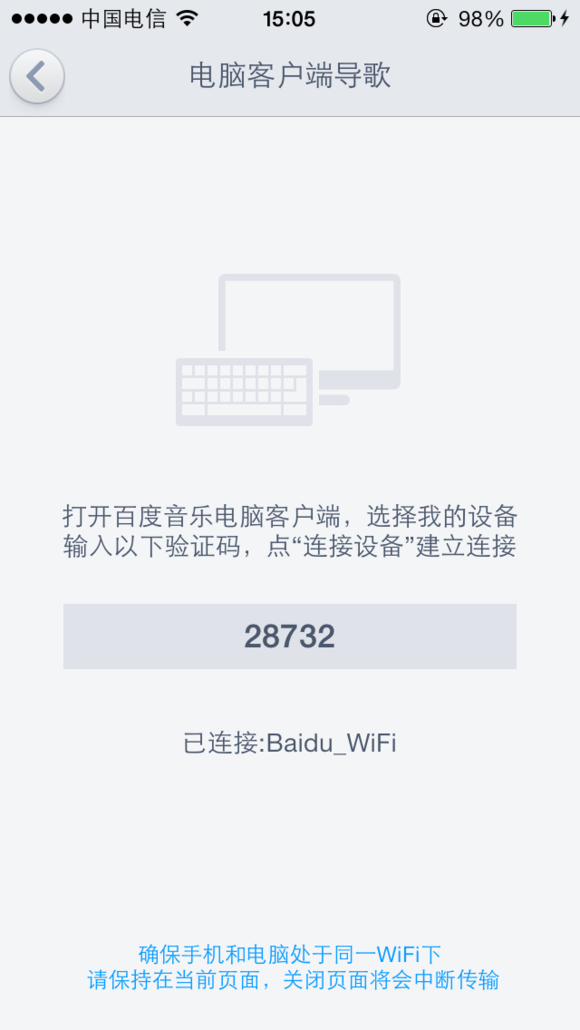 千千静听手机版