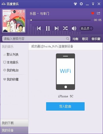 千千静听