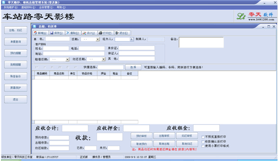 婚纱租赁软件_房屋租赁合同