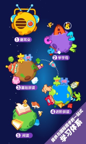 宝贝英语说