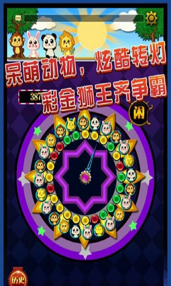 欢乐马戏团
