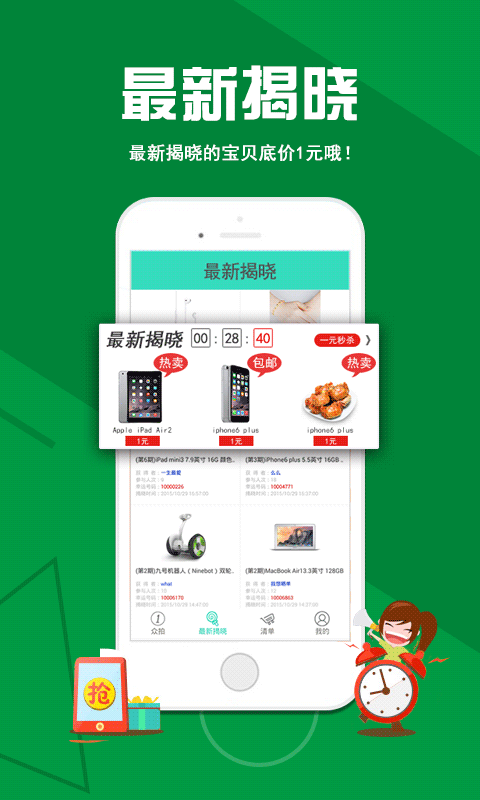 一元得宝app