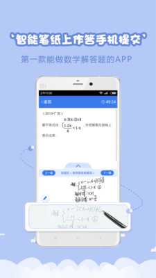 云测练