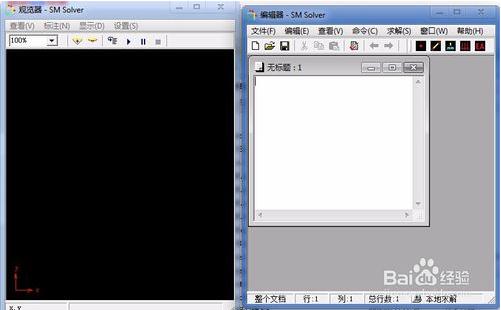 结构力学求解器