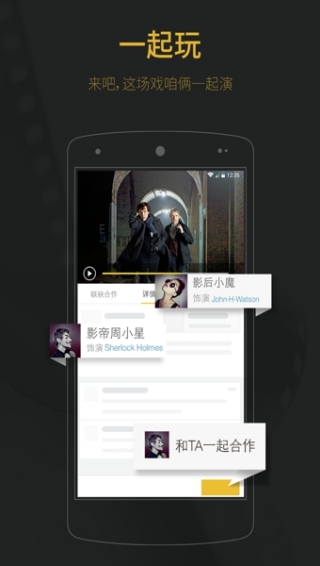 玩电影app