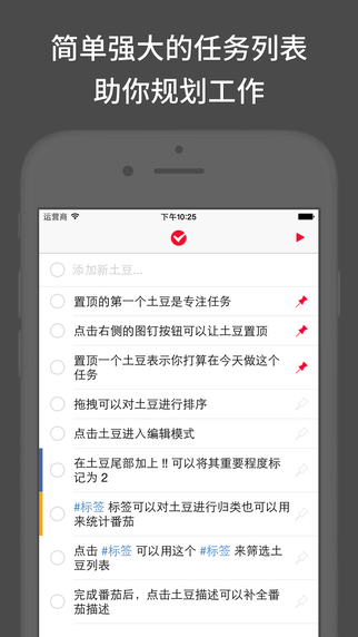 番茄土豆
