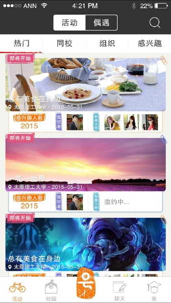 爱学号app