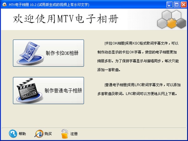 MTV电子相册