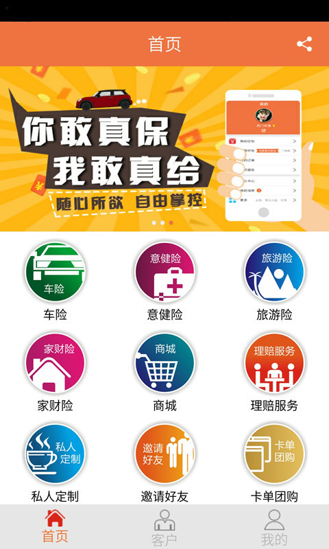 保了么app