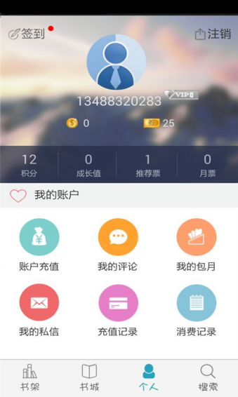 书海阅读