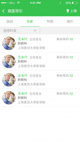 明医app