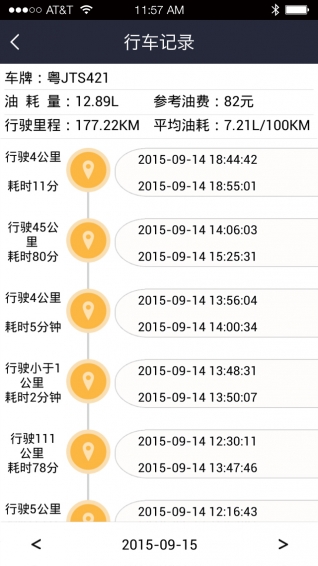 COBD手机版